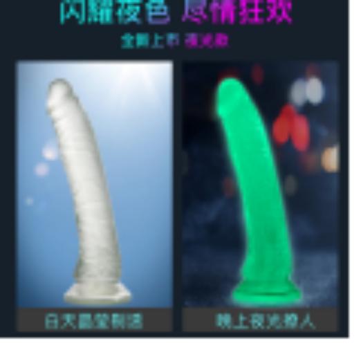 Glow-in-the-dark dildo